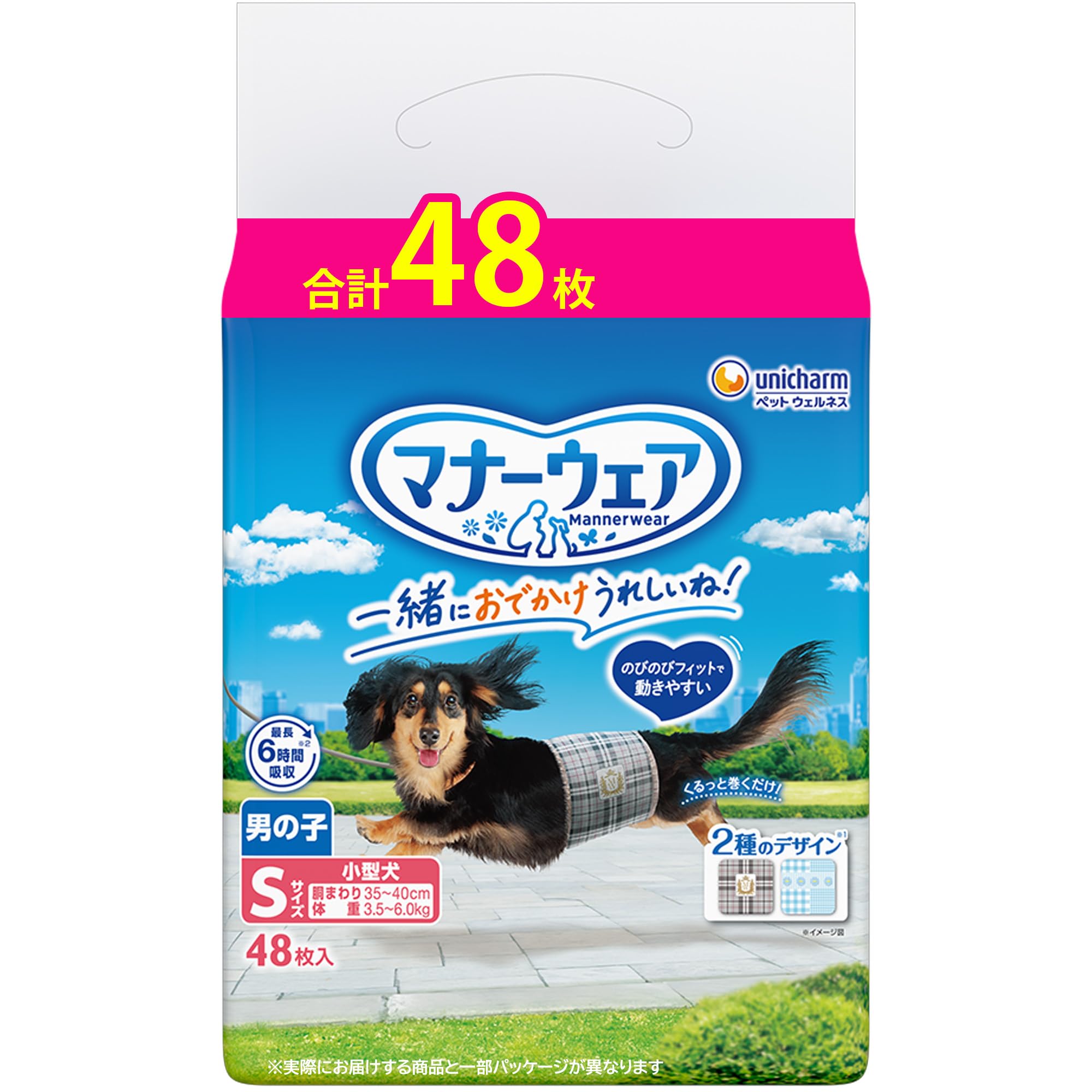 Amazon | マナーウェア 男の子用 S 小型犬 48枚 犬用おむつ Amazon.co