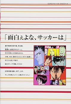 DAYS(8) (少年マガジンコミックス) | 安田 剛士 |本 | 通販 | Amazon
