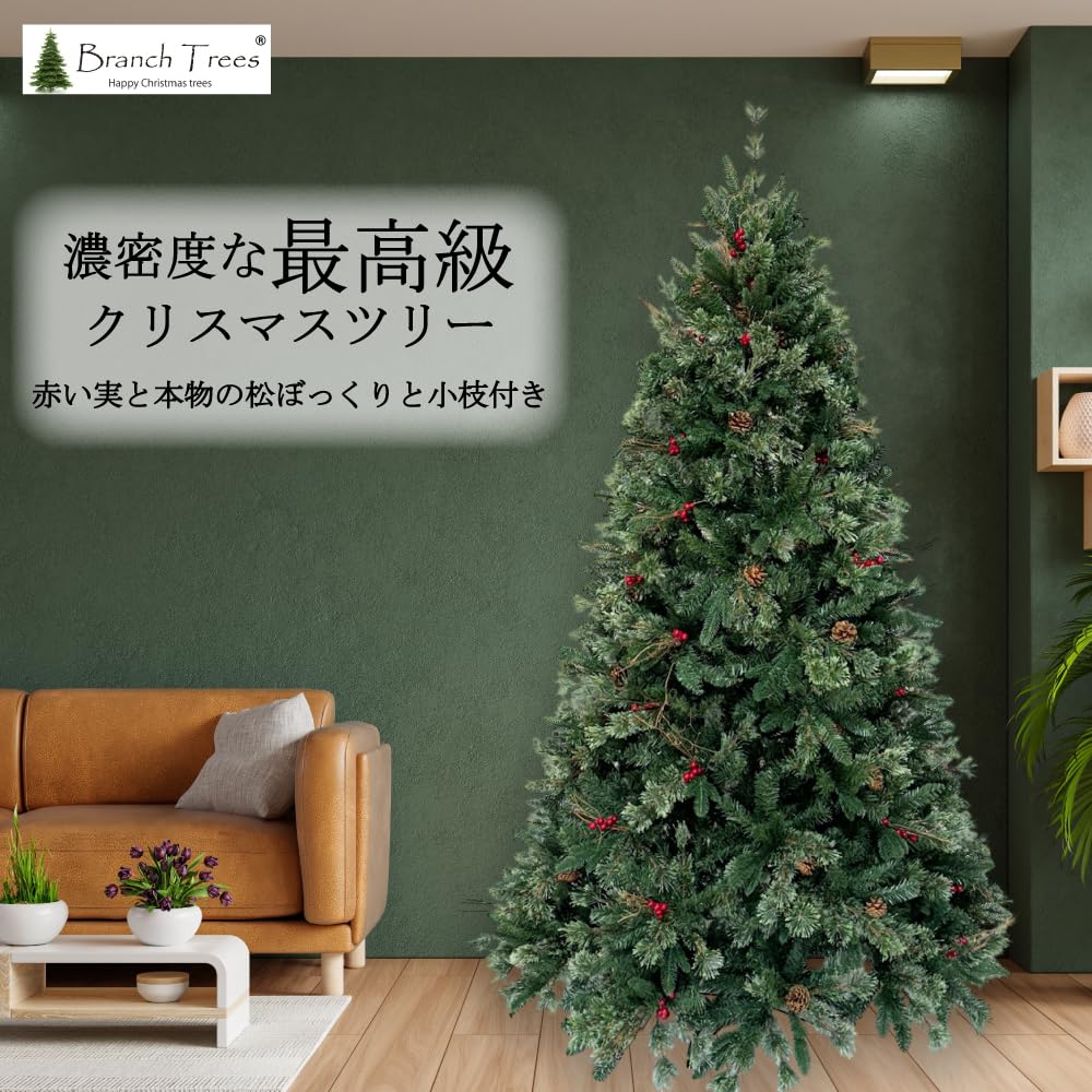 【新品未開封】最高級リッチクリスマスツリー 210cm赤い実と松ぼっくり付き Amazon.co.jp: Branch Trees® 最高級リッチ クリスマスツリー 210cm