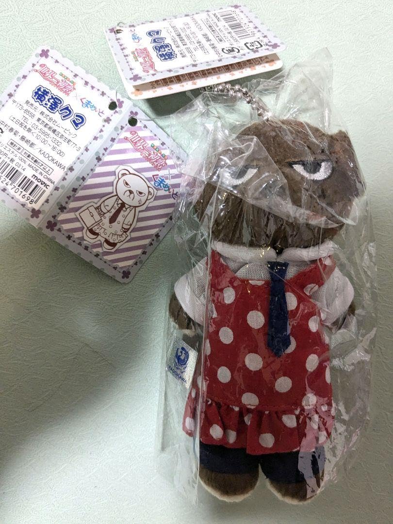 希少 くまめいと 世界一初恋 横澤クマ マスコット ぬいぐるみ キーホルダー