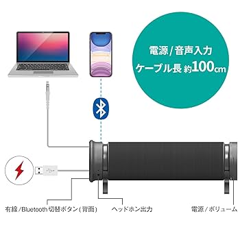 エレコム スピーカー サウンドバー風 [有線/Bluetooth両対応] PC TV スマホ タブレットに behav ブラック SP-PCBS01UBK Amazon.co.jp: エレコム スピーカー サウンドバー風 [有線