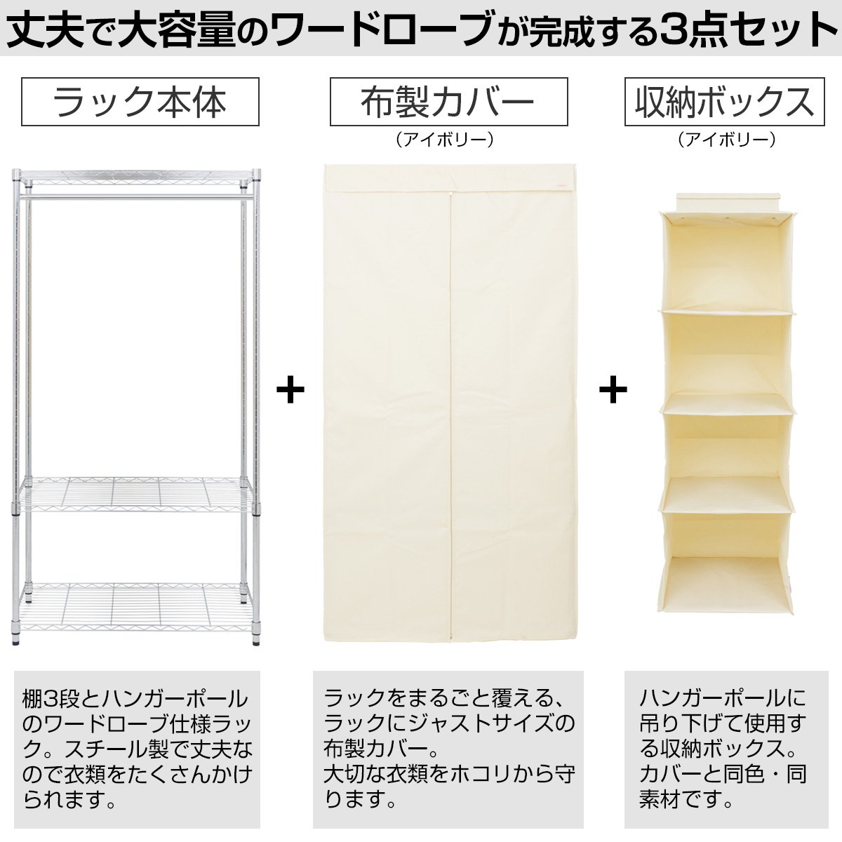 ドウシシャ　ルミナス互換 ワードローブ　カバー付 Amazon｜ドウシシャ ルミナス ラック スチールラックパーツ
