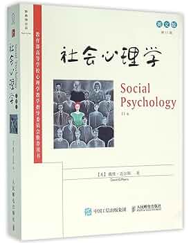 社会心理学 11版 戴维.迈尔斯 中国語　未開封 社会心理学 11版 戴维.迈尔斯 中国語 未開封 - メルカリ