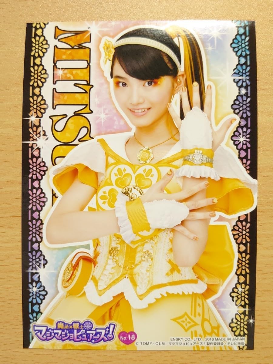鶴屋美咲　マジマジョピュアーズ　花守ミツキ　缶バ＆アクキー14点【台紙訳有品含】 Amazon.co.jp: ○ 魔法×戦士 マジマジョピュアーズ！ 生