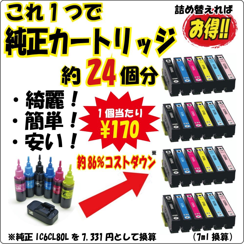 Amazon.co.jp: (ZCE706+RST)ゼクーカラー、エプソン用(IC70/IC70L