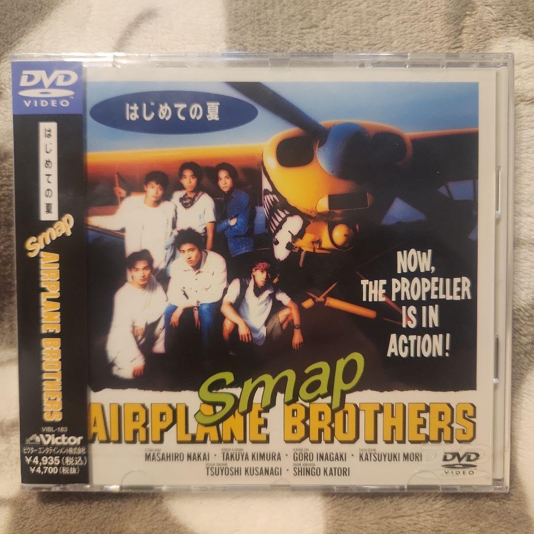 Amazon.co.jp: SMAP 『はじめての夏』『心の鏡』2枚セット : おもちゃ