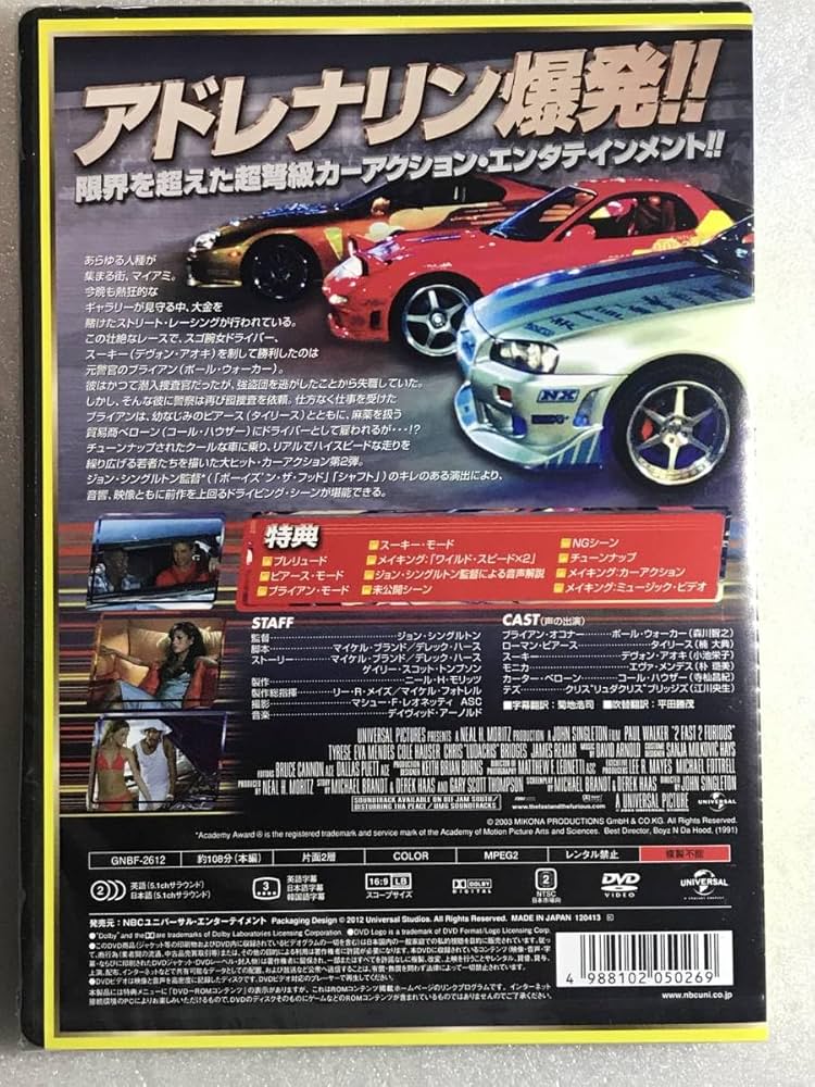 Amazon.co.jp: ○DVD ワイルド・スピード×2 ポール・ウォーカー