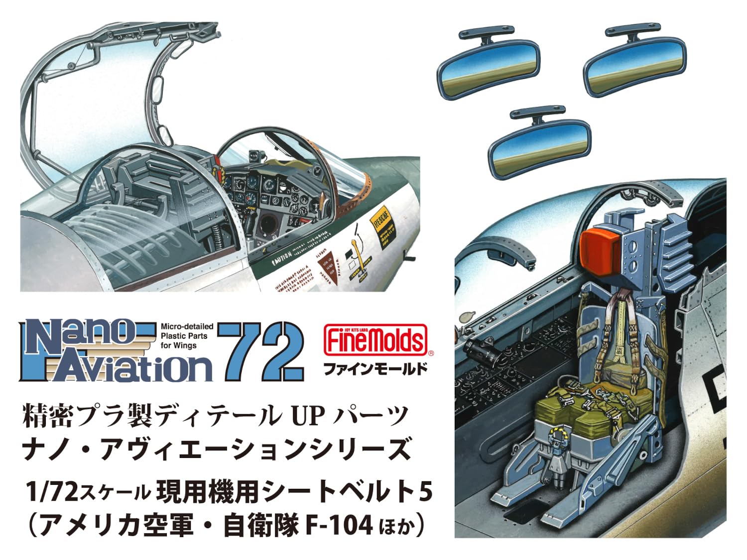Amazon | ファインモールド(FineMolds) 1/72 ナノ・アヴィエーション