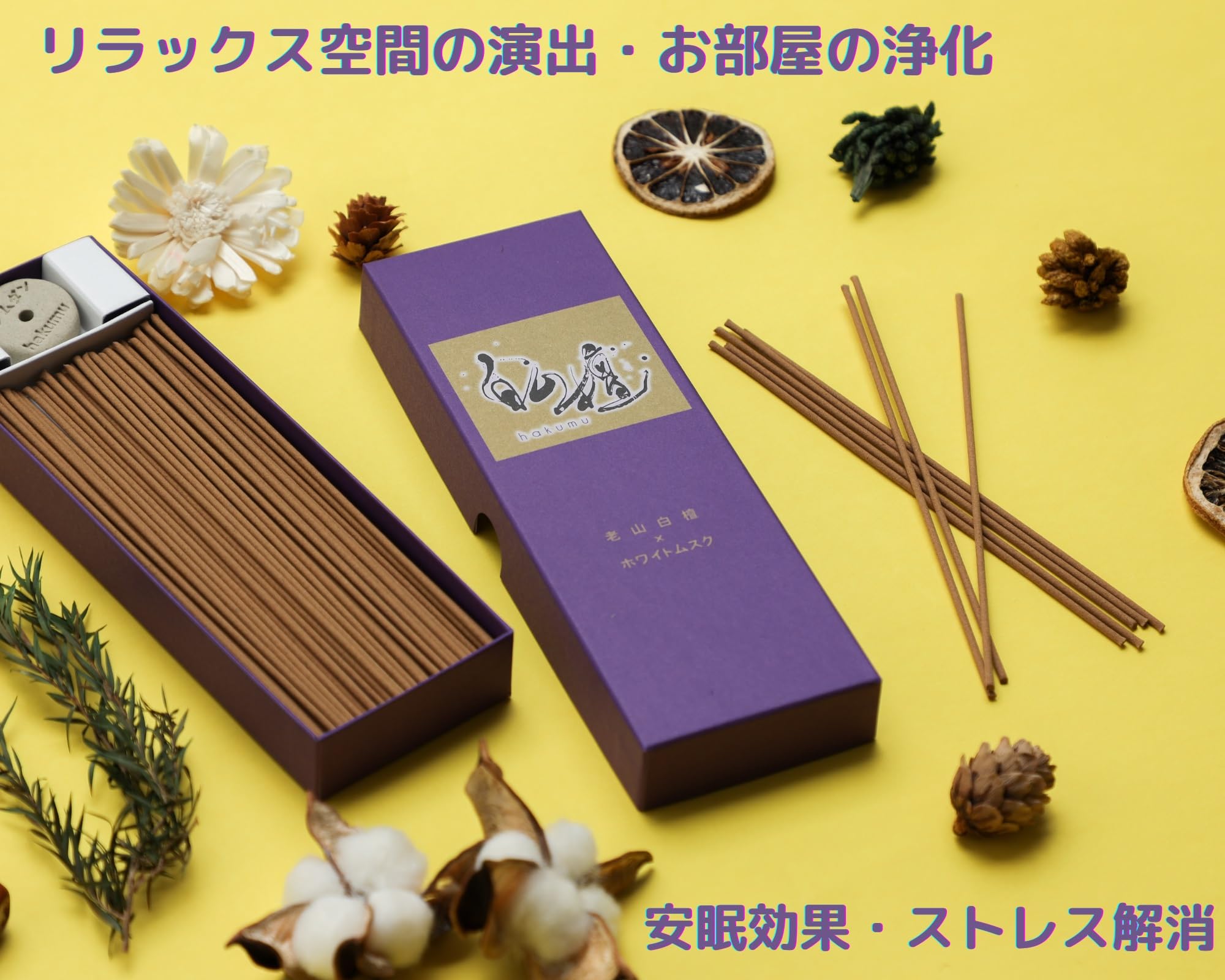 Amazon.co.jp: 白ム檀 hakumu ハクムダン お香 40本入り スティック
