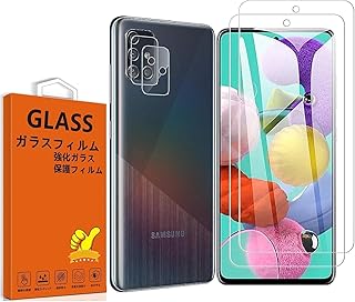 対応 Galaxy A51 5G ガラスフィルム Galaxy A51 5G SCG07 SC-54A フィルム 指紋防止 【2* 強化ガラス + 2* カメラフィルム】 ギャラクシー A51 5G 保護フィルム レンズ保護フィルム 指紋認証 日本素材製 カバー 硬度9H 耐衝撃 飛散防止 貼り付け簡単 自動吸着 気泡ゼロ 指紋防止 ラウンドエッジ加工