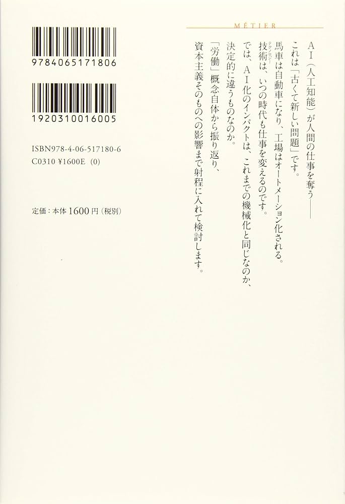 哲学の社会的機能 (1974年) 414TM-0emtL._AC_SY200_QL15_.jpg