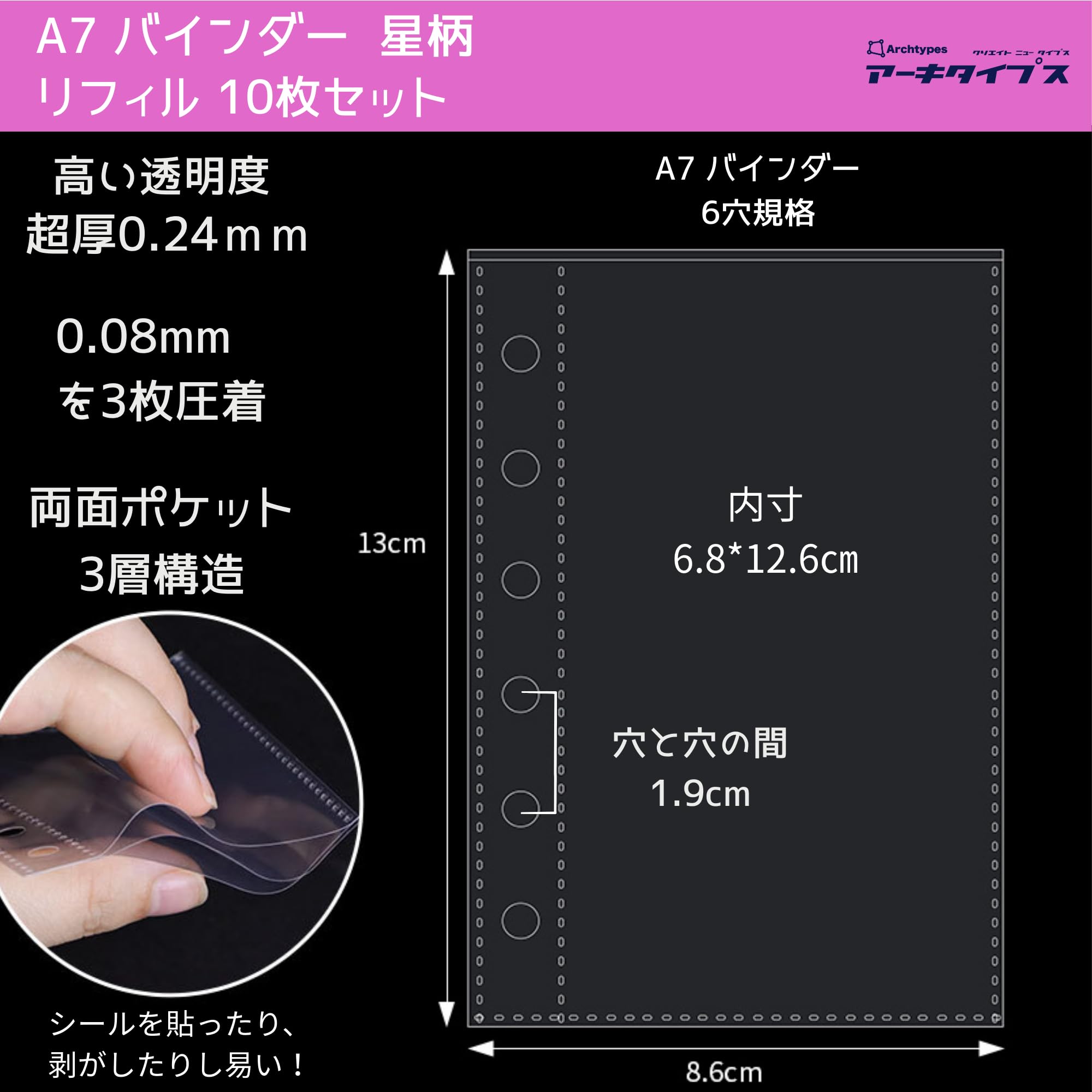 Amazon.co.jp: Archtypes シール帳 透明 クリア A7 m6 ミニ6