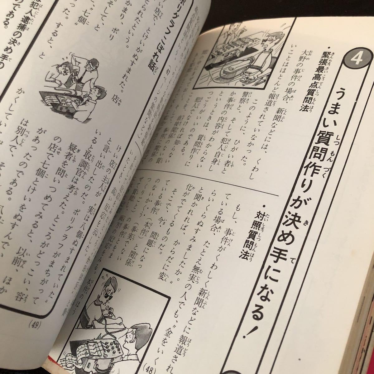 Amazon.co.jp: マ50 あの犯人を追え ジュニアチャンピオンコース 学研