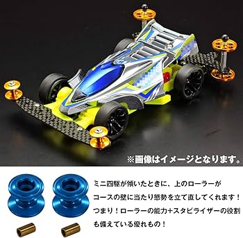 Amazon | ミニ四駆 2段 アルミ ローラー 2個 セット 13-12mm 青 ブルー