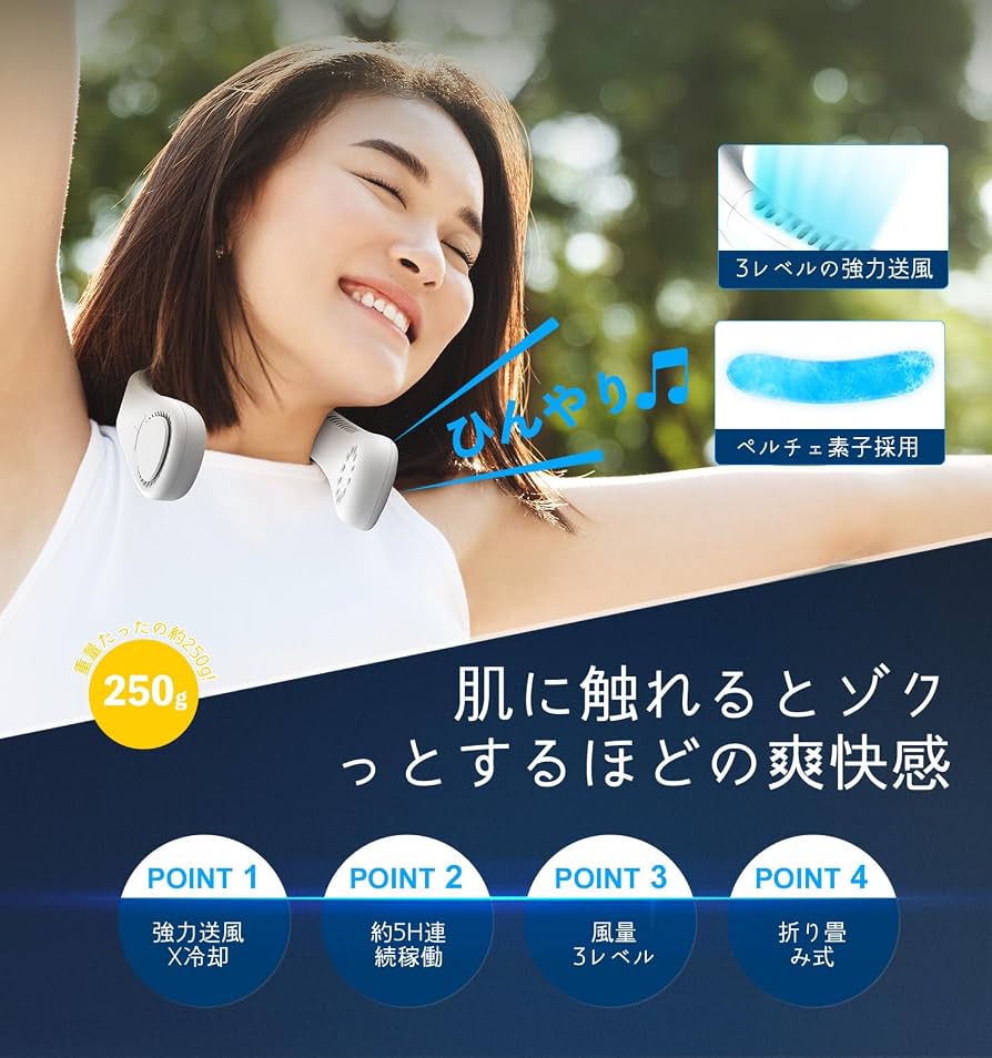 Amazon | ＼超軽量 × ペルチェ素子／ ネッククーラー ペルチェ 冷却