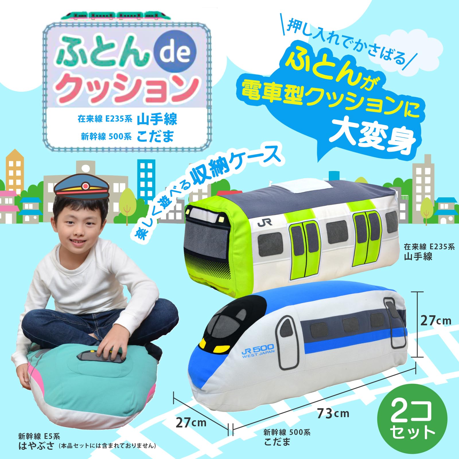 くっしょん2まい Amazon｜【2枚セット】 クッションになる布団収納 ふとんでクッション