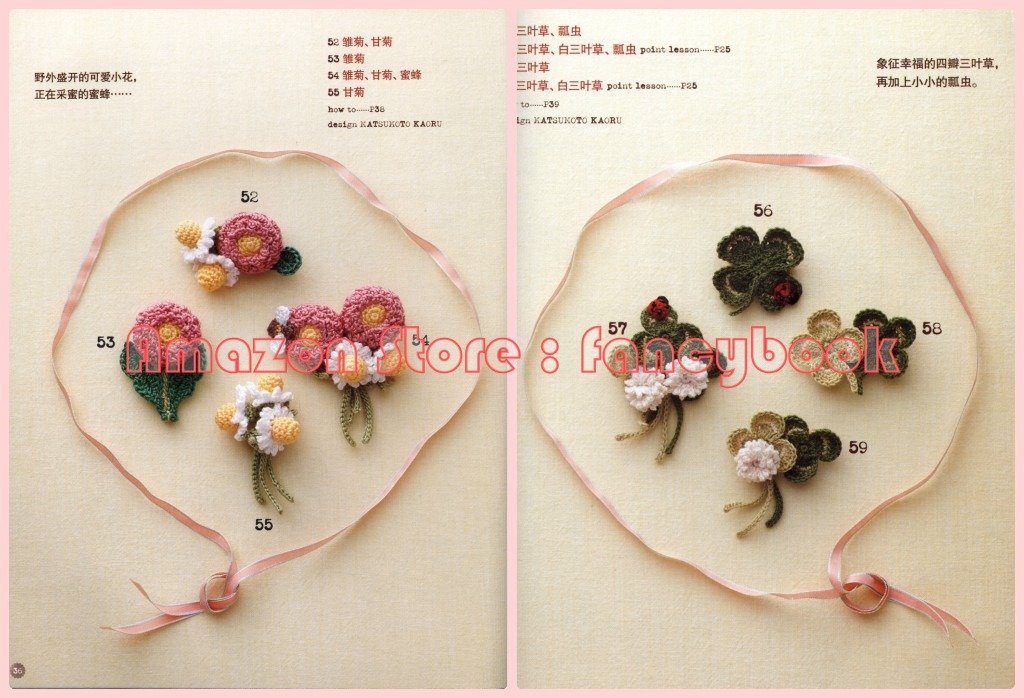 Crochet Flower Corsage Deco 100 - Japanese Craft Book      Paperback – January 1, 2016