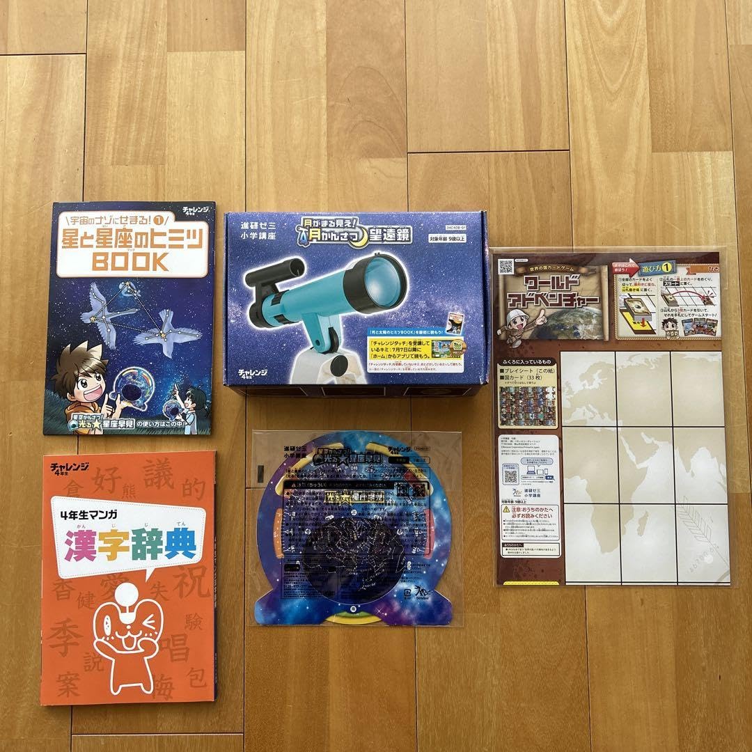 Amazon.co.jp: 進研ゼミ小学講座 チャレンジ4年生 望遠鏡 星座