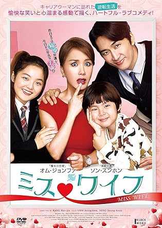 Amazon ミス ワイフ デラックス版 Dvd 映画 Amazon ミス ワイフ デラックス版 Dvd 映画