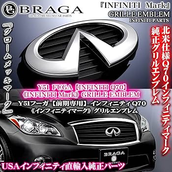 Y51　フーガ　インフィニティ　前期　日産　美品破損無し　フロントグリル 51o+svp25UL.jpg