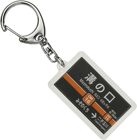 Amazon 東京急行電鉄大井町線 溝の口 キーホルダー 電車グッズ 鉄道雑貨 おもちゃ