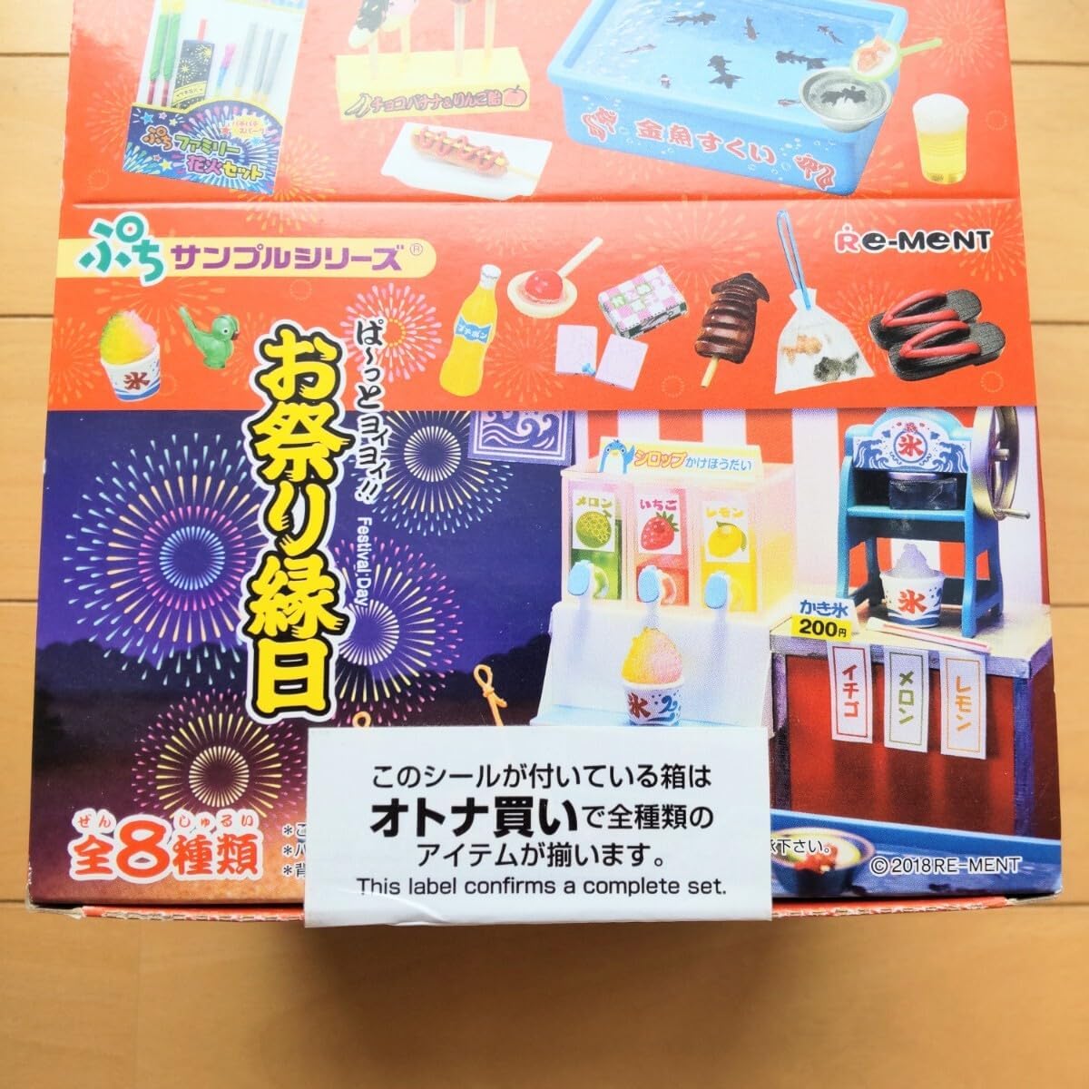 リーメントぷちサンプルシリーズ お祭り縁日全8種類コンプリート
