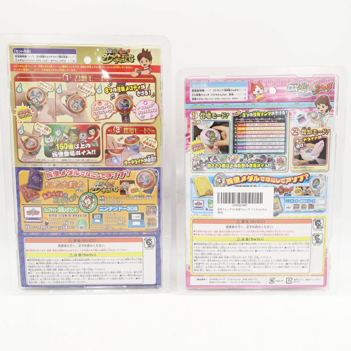 Amazon.co.jp: DX妖怪ウォッチ零式 DX妖怪ウォッチ フミちゃんVer. 2点