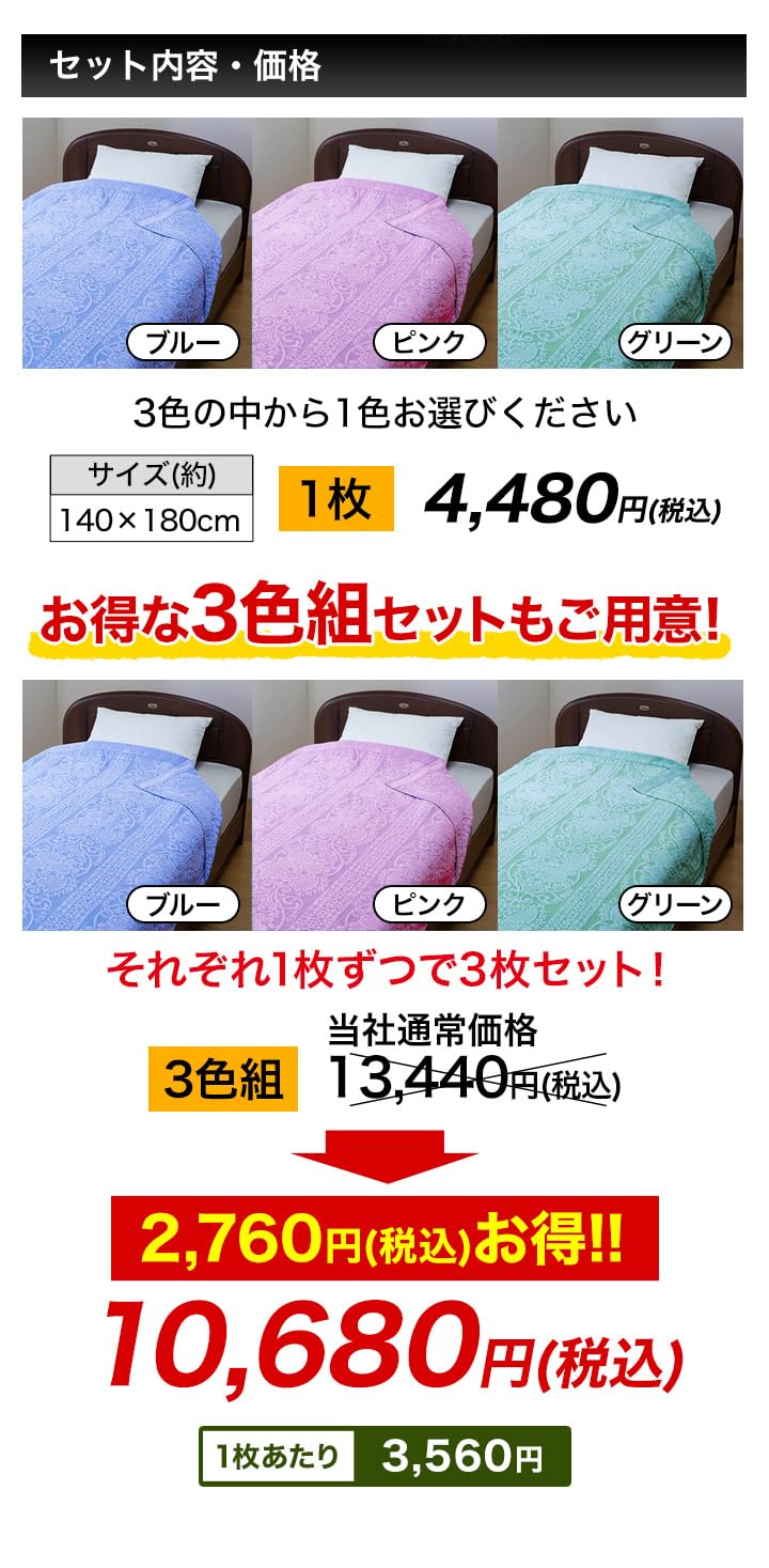 今治タオル  ジャカート織  タオルケット  3色組 今治タオル ジャカード織 タオルケット 3色組 【通常