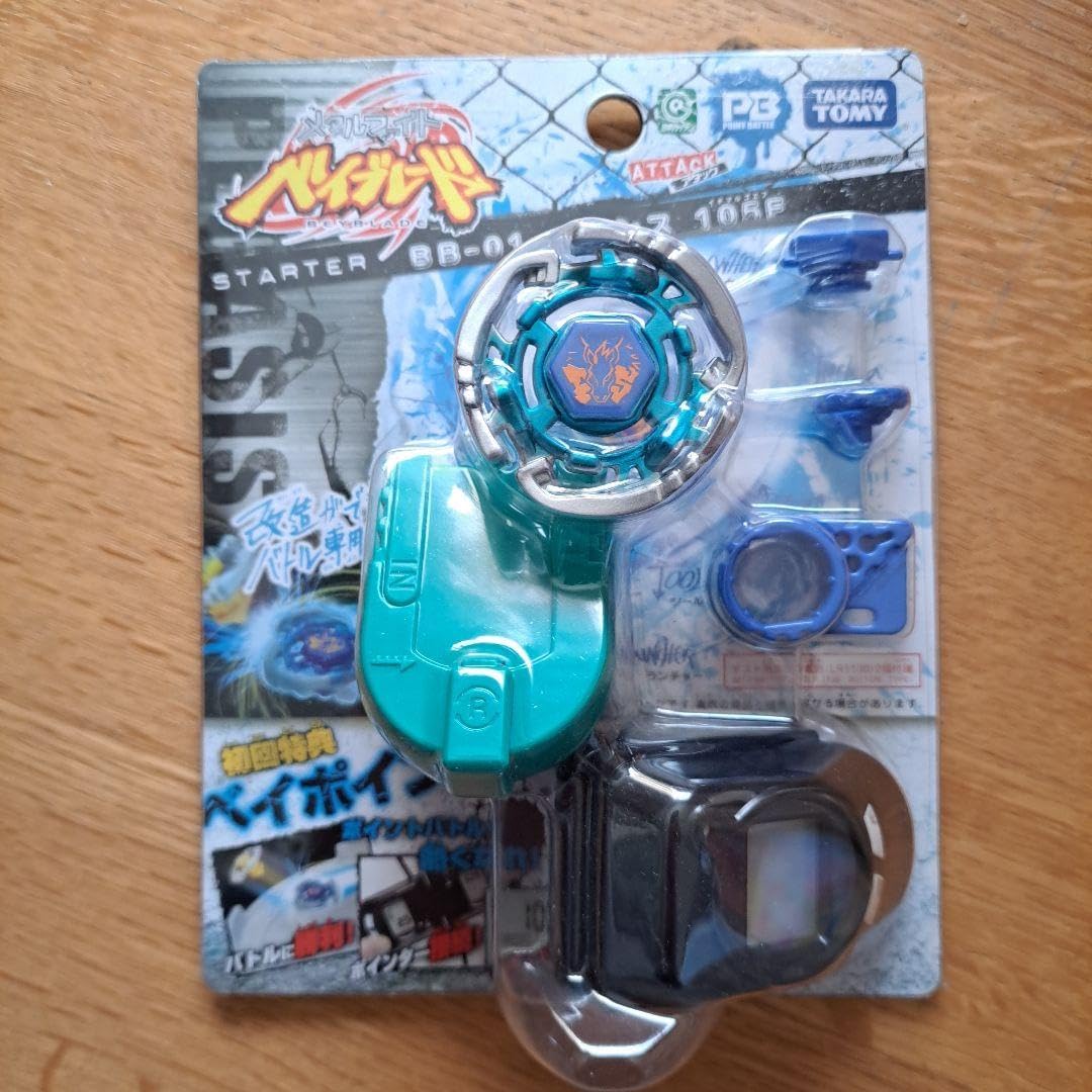 メタルファイトベイブレード ペガシス 105F BB-01 bb-01 ペガシス 105f メタルファイト メタルファイトベイブレード BB