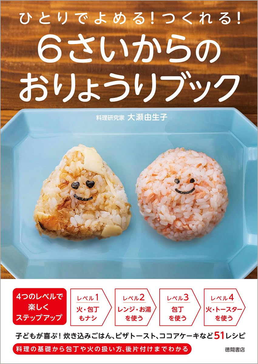 日本の料理 第1巻 - 第6巻 日本の伝統文化 和食 全6巻｜図書館行こ！