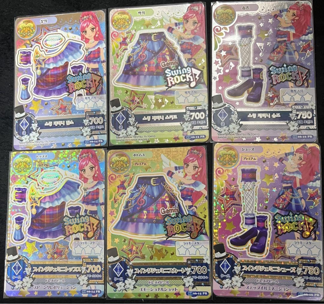 Amazon.co.jp: アイカツカード 韓国版 プレミアムカード