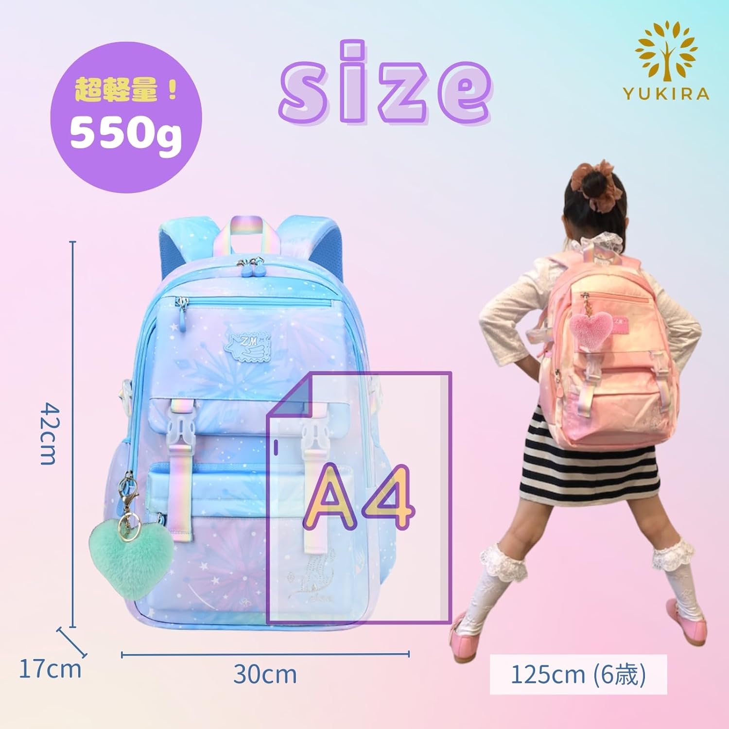 [ＹＵＫＩＲＡ] リュック 女の子 A4対応 軽量 低学年 レッスン バッグ 小学生 幼稚園 通園 入園 お祝い 遠足 かわいい 旅行 クリスマス 誕生日