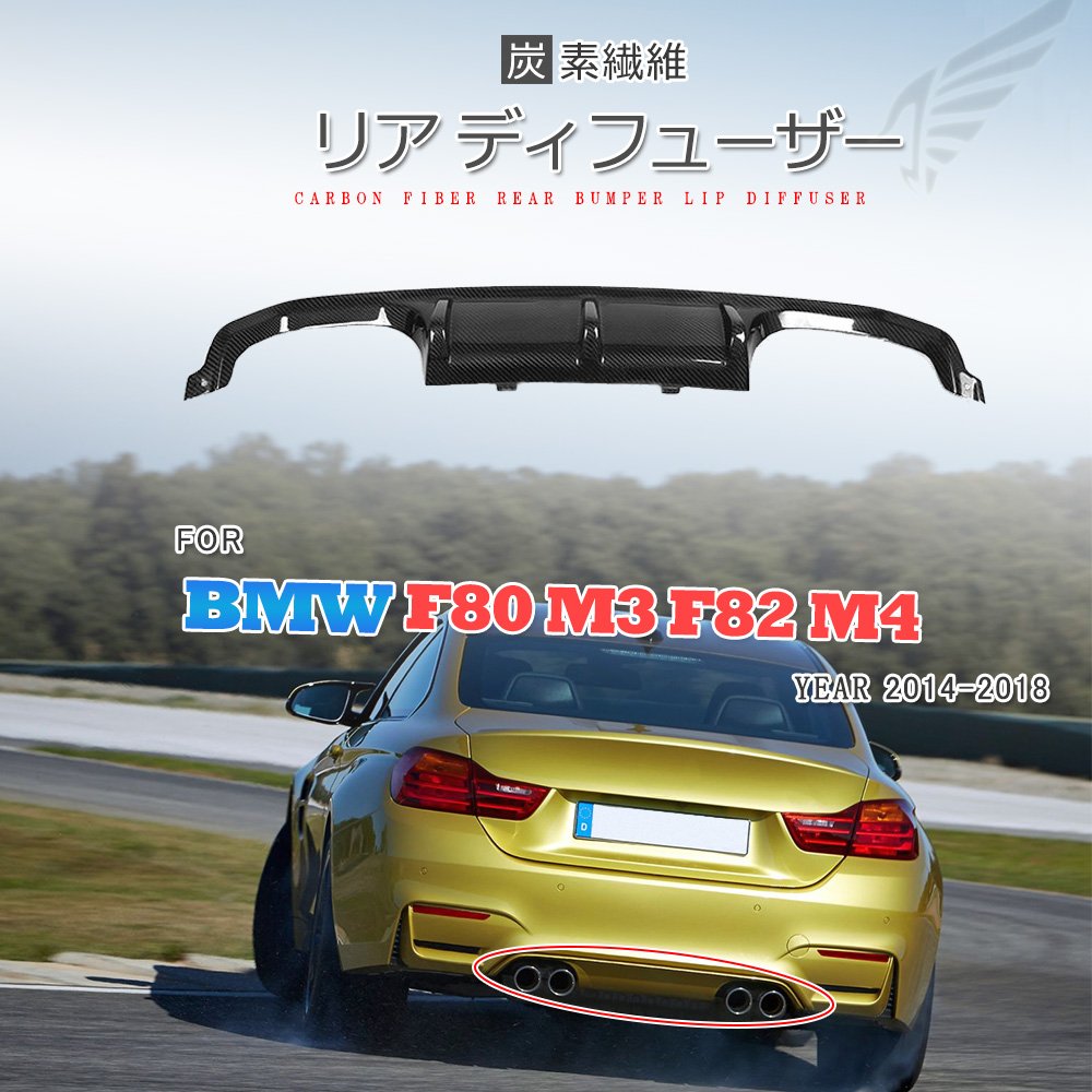 Amazon.co.jp: for BMW M3 M4用リアリップ ディフューザー リア