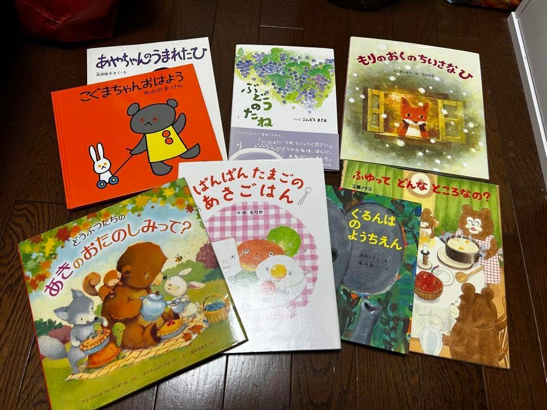絵本セット まとめて 絵本セット① まとめて 中古 ぐりとぐら はじめて