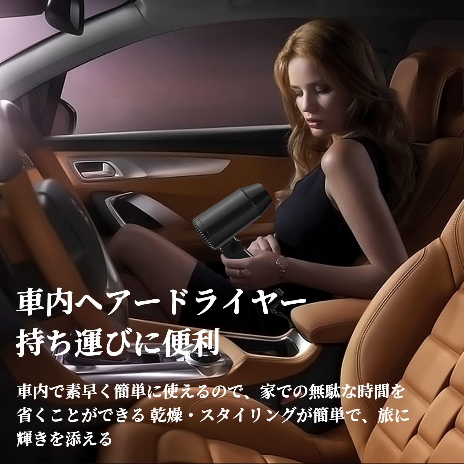 Amazon.co.jp : ヘアドライヤー ドライヤー 折りたたみ式 車用 12V 