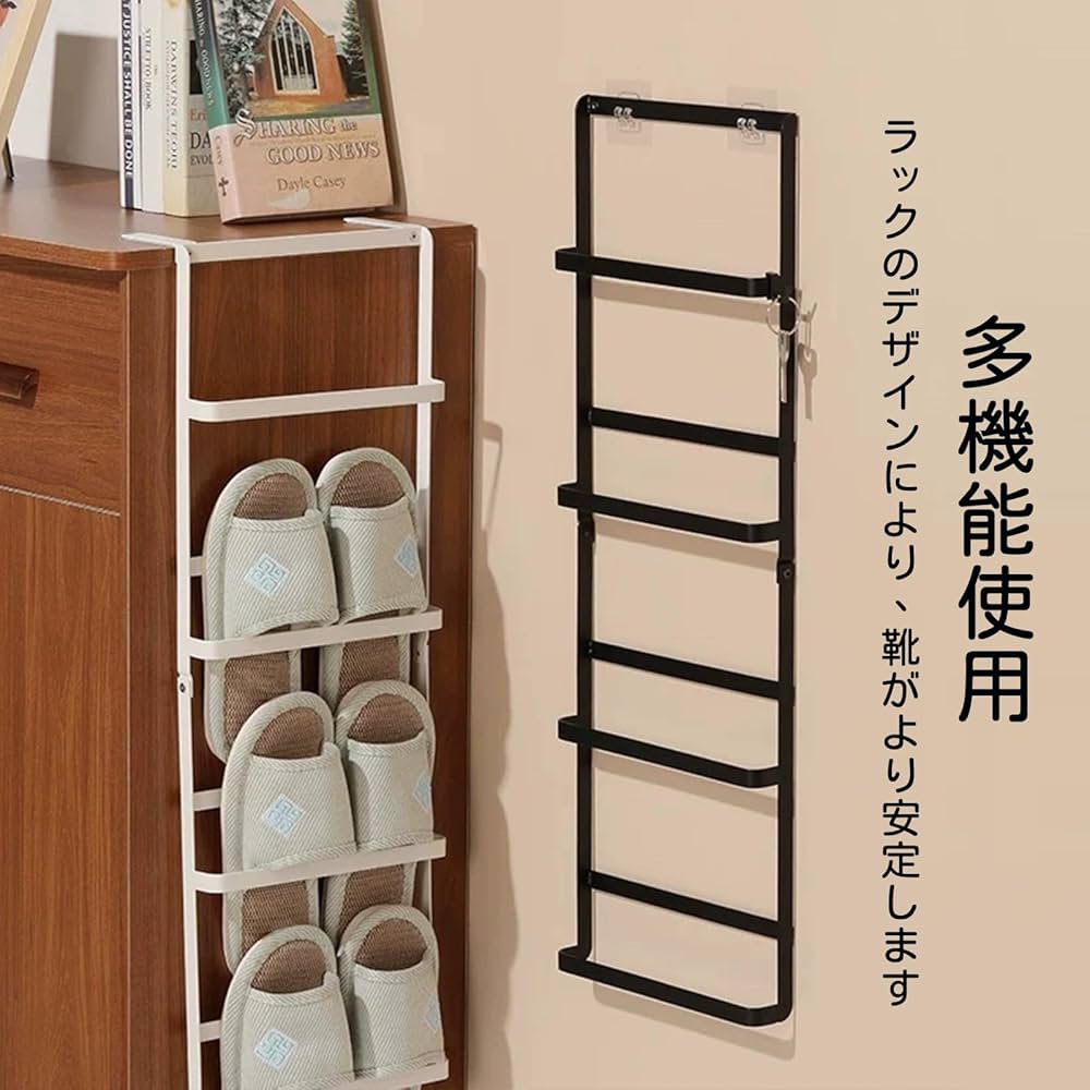 Amazon｜スリッパラック 壁掛け式 4段 シューズラック 玄関収納