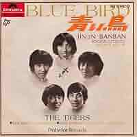 Amazon.co.jp: 青い鳥[ザ・タイガース][EP盤]: ミュージック