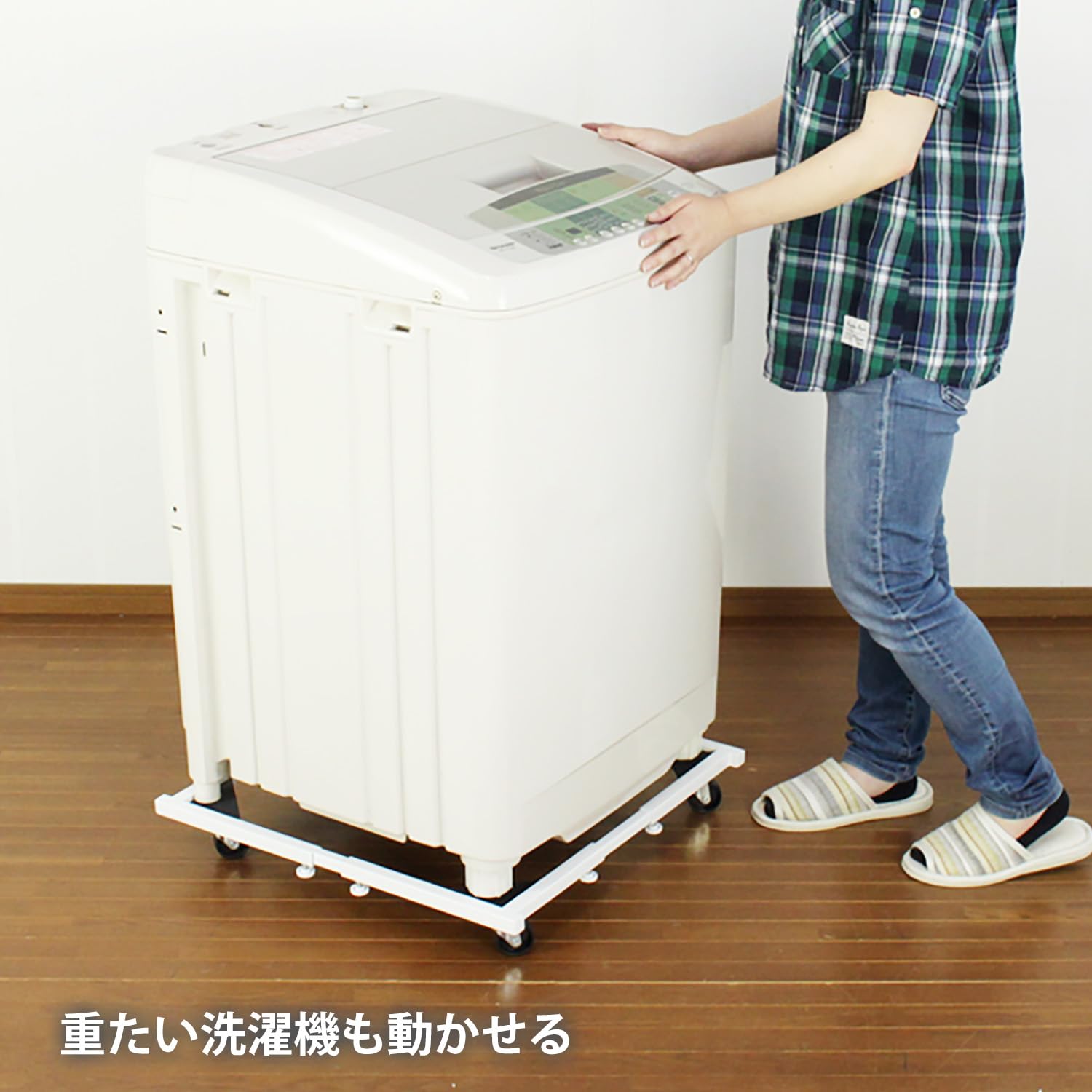洗濯機（土台付き！） Amazon.co.jp: MIYAGUCHI 洗濯機パン 伸縮式 洗濯機置き台