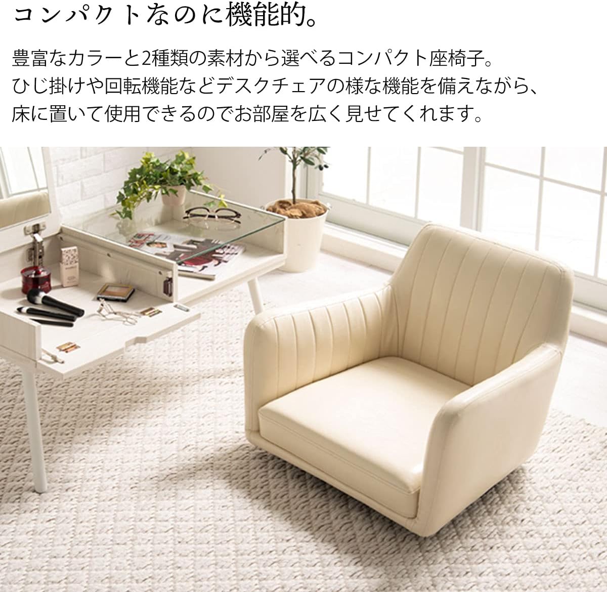 Amazon ぼん家具 回転座椅子 座いす 回転式 座椅子 かわいい 360度回転 おしゃれ フェイクレザー ブラック 黒 座椅子 オンライン通販