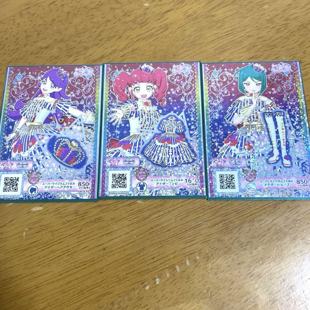 Amazon.co.jp: プリパラ スーパーサイリウムファルルアナザー