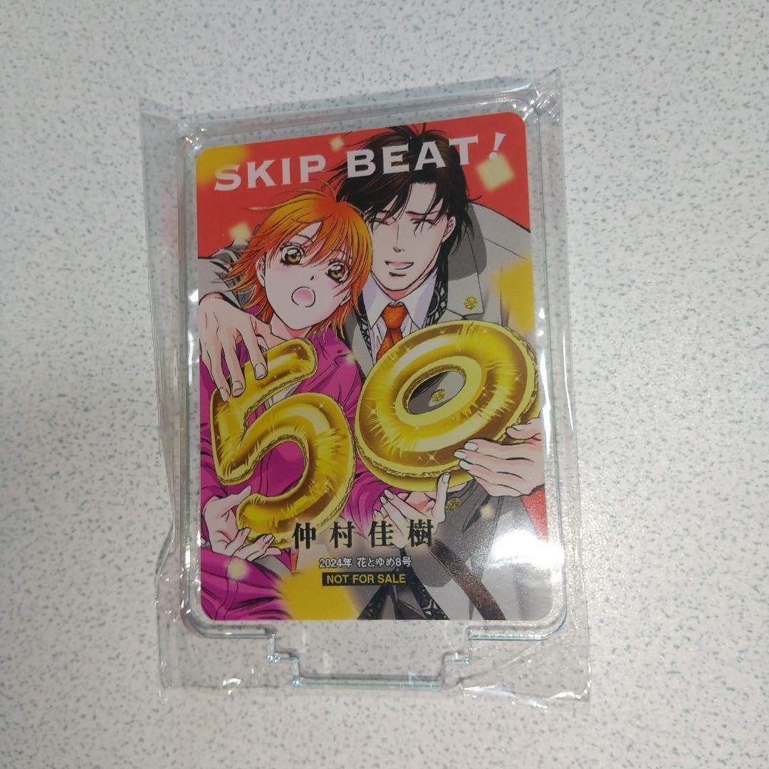 スキップ・ビート！　アクリルスタンド　花とゆめ　懸賞　当選品　アクスタ Amazon.co.jp: スキップビート アクリルスタンド 当選品 花とゆめ