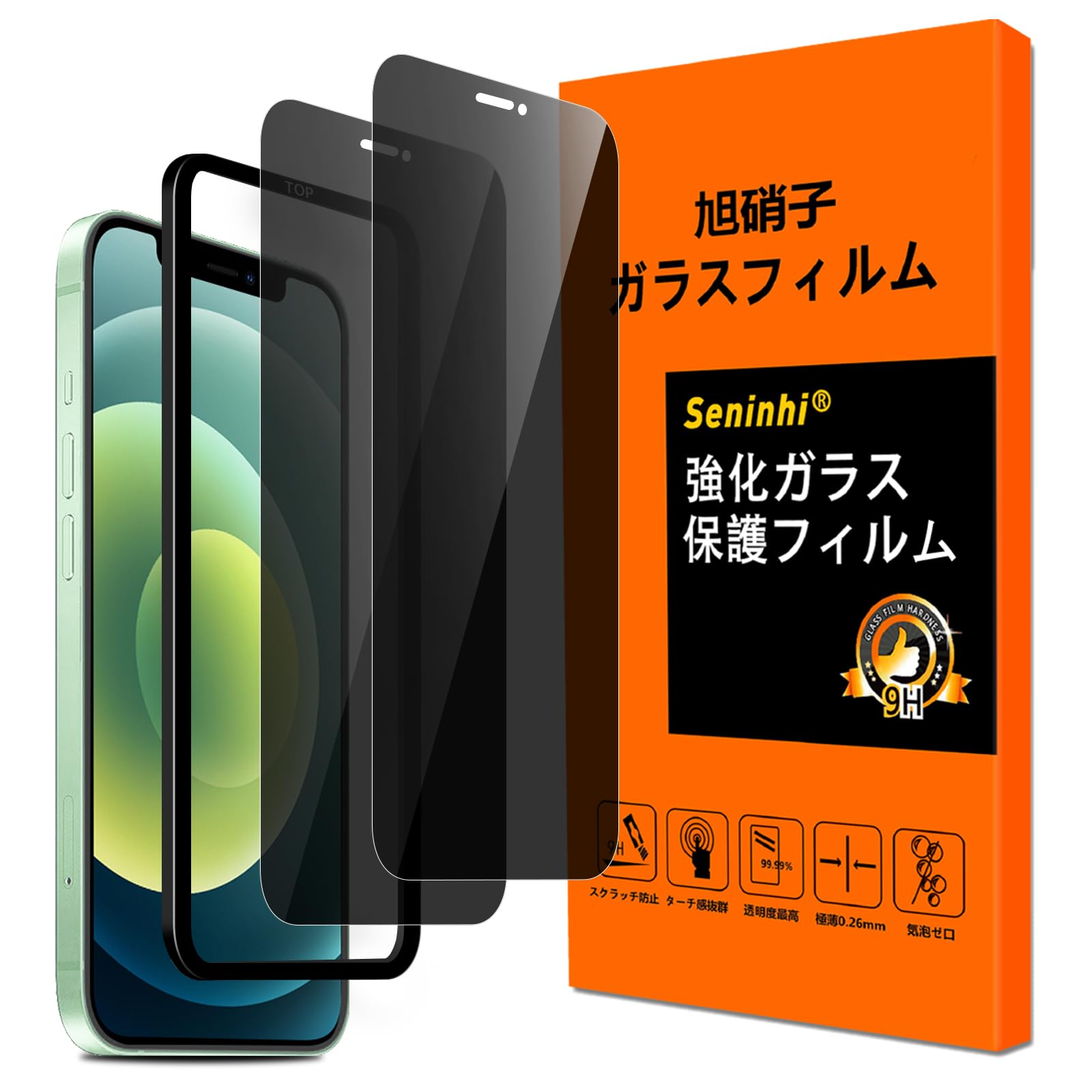 Amazon.co.jp: 【2枚セット 覗き見防止 】対応 iPhone12 / iPhone 12