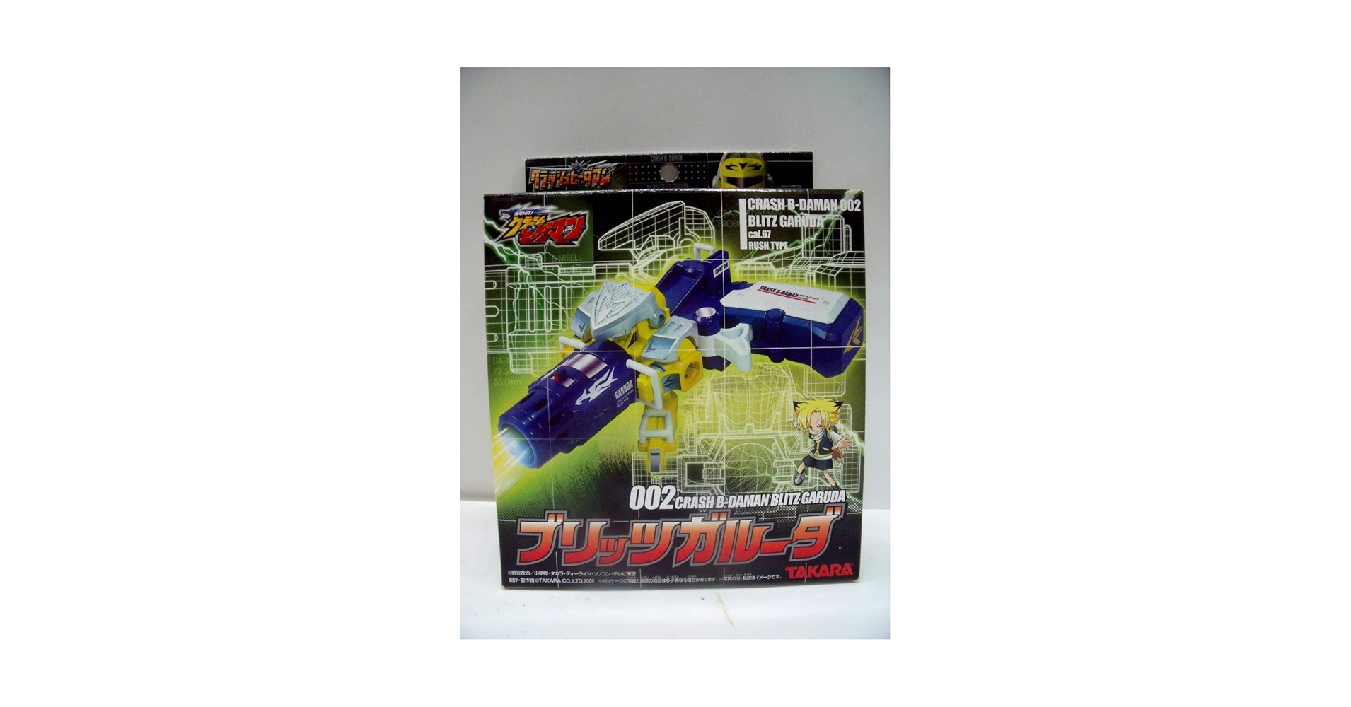 Amazon | クラッシュビーダマン 002 ブリッツガルーダ | 改造