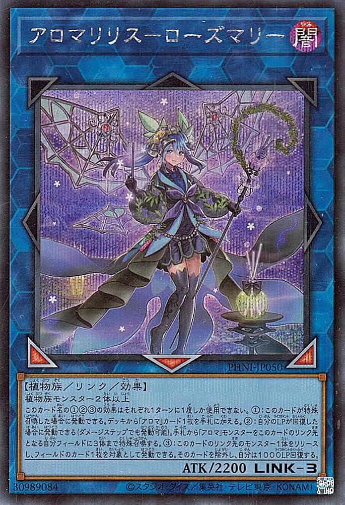 Amazon.co.jp: 遊戯王カード アロマリリス－ローズマリー