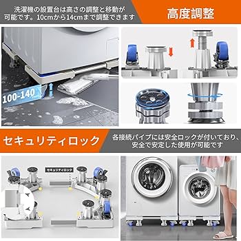 Amazon.co.jp: 洗濯機 台 Brrioe 昇級版 ねじ作業不要 洗濯機