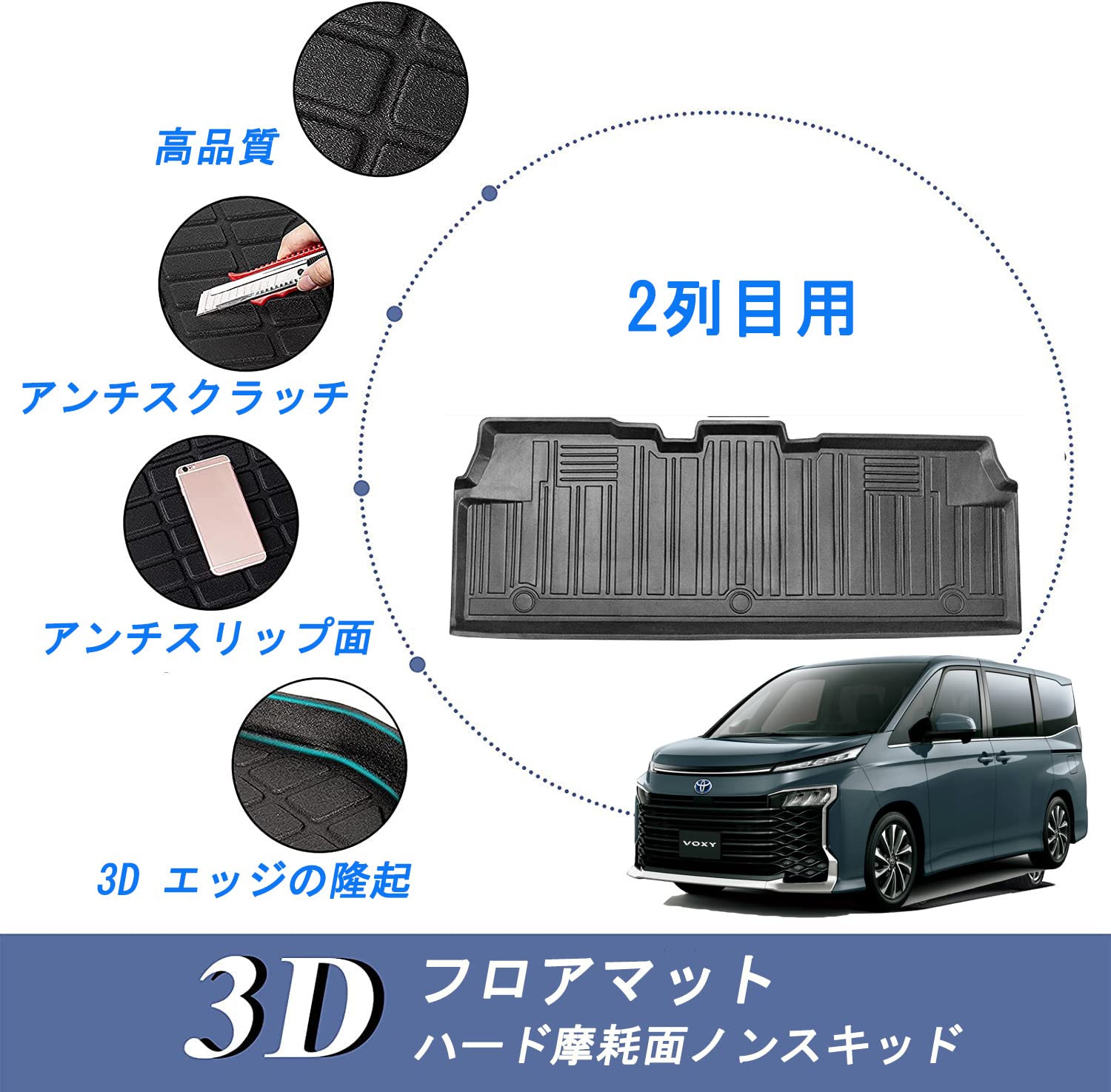 Amazon | トヨタ ヴォクシー ノア 80系 前期 後期 2列目 3Dフロア