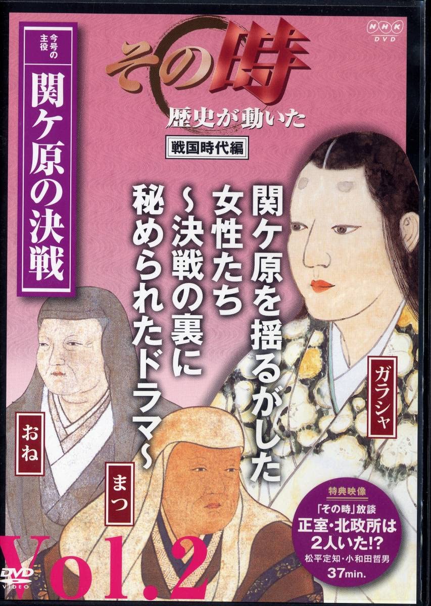 その時 歴史が動いた DVD 全12巻セット その時 歴史が動いた DVD 全12巻セット Amazon.co.jp: NHK