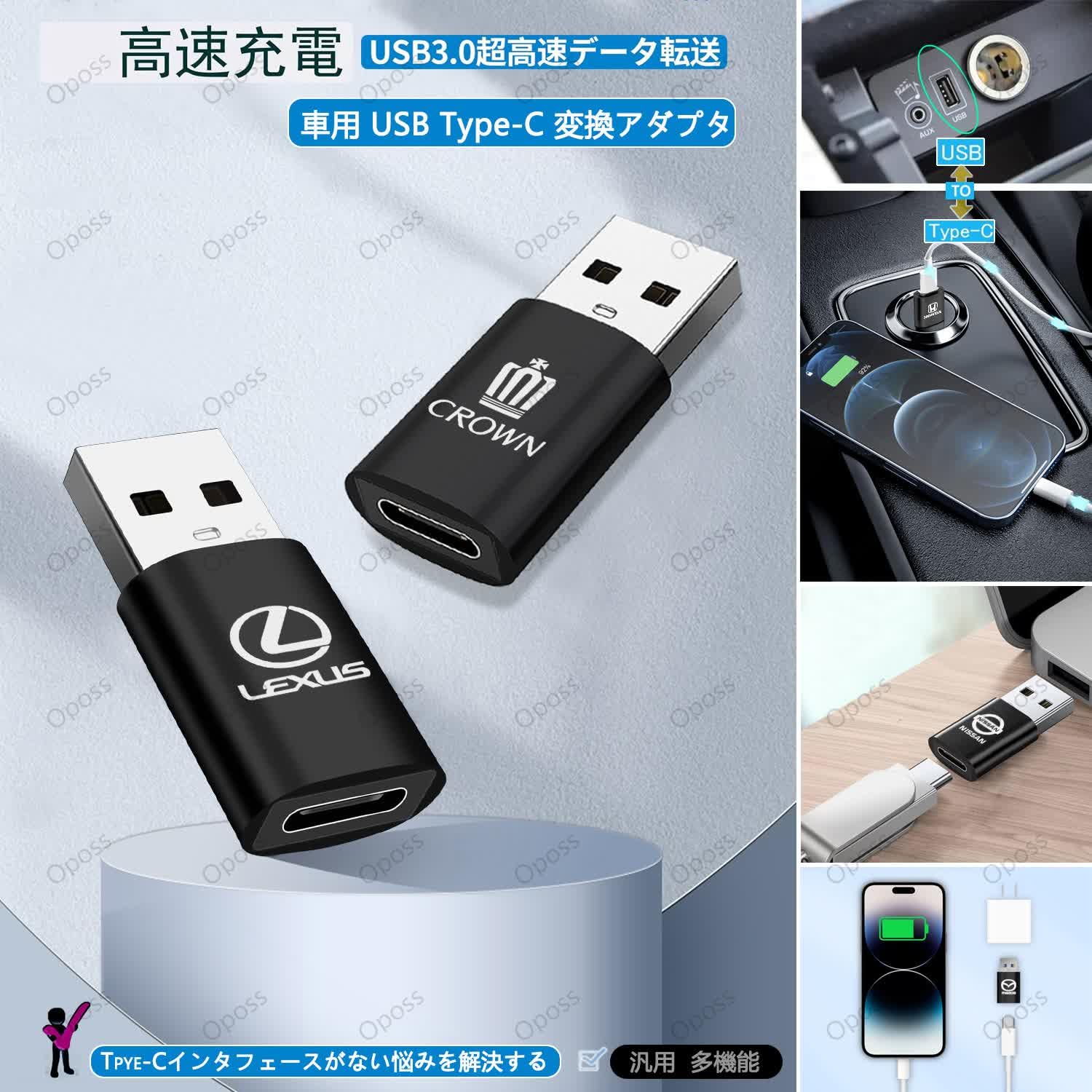 Amazon.co.jp: マツダ USB Type-C 変換アダプタ アテンザ アクセラ CX