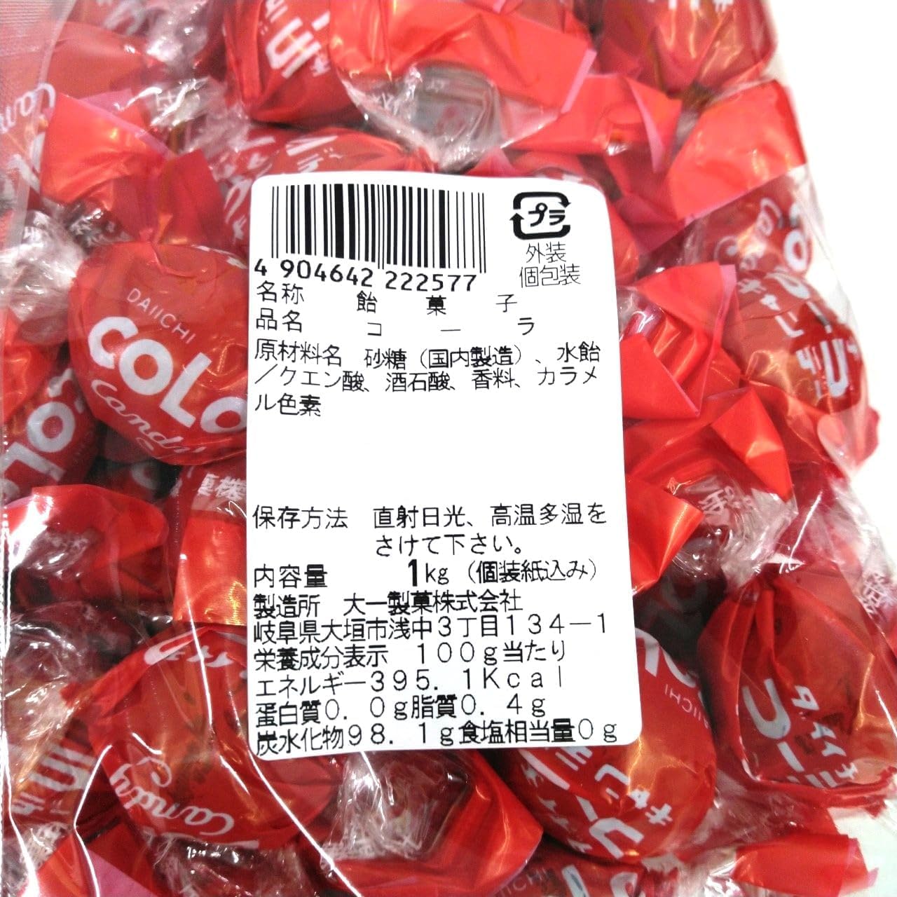 Amazon.co.jp: 大一製菓 コーラキャンディ 1kg(約140粒) x 2袋 業務用 