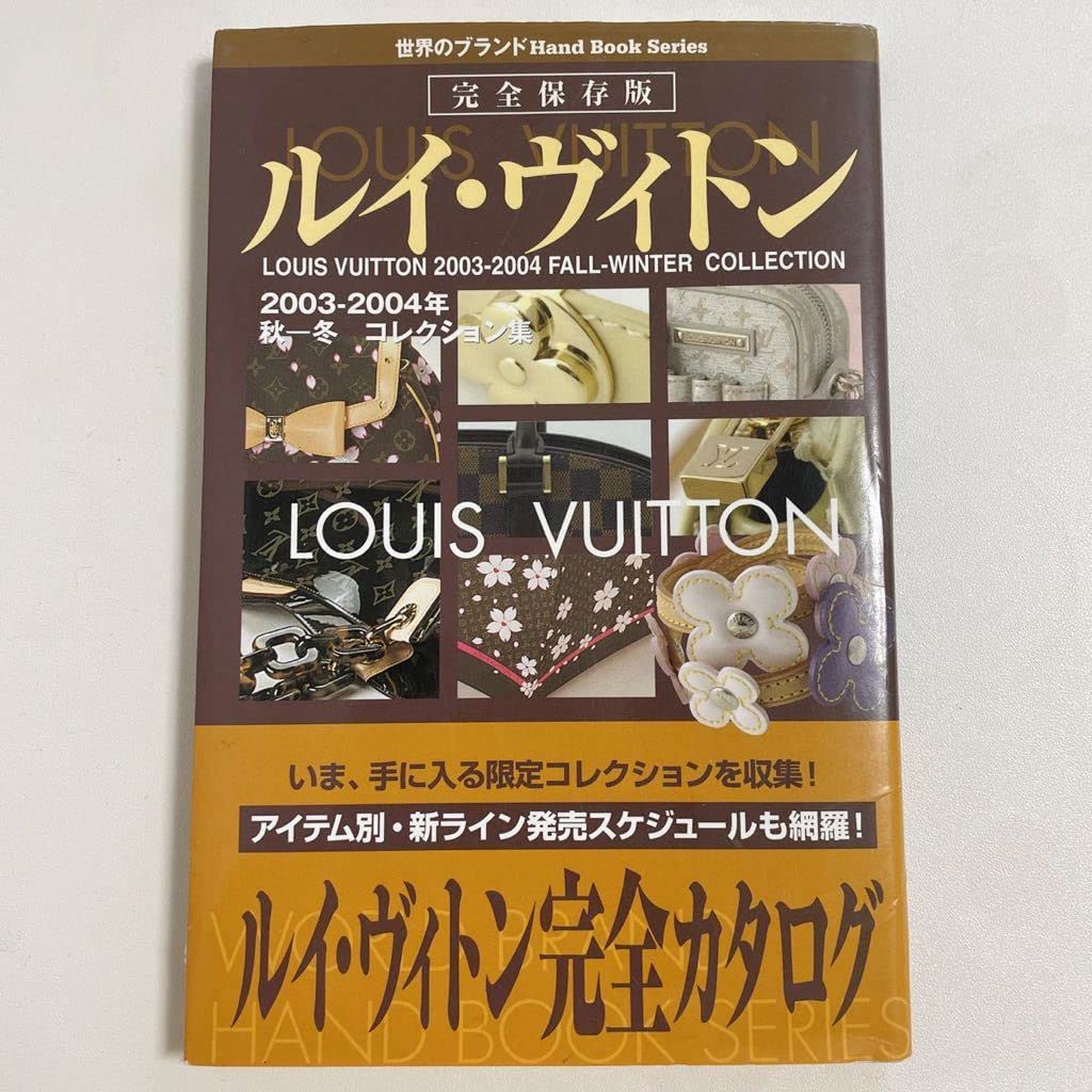 Amazon.co.jp: LOUIS VUITTON ルイヴィトン 限定コレクション